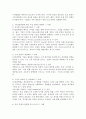 4차산업혁명에 따른 기업 전략의 변화와 그 사례를 제시하시오. 4페이지