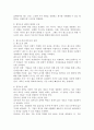 블루오션에 대하여 구체적으로 서술하시오. 또한 레드오션과 블루오션 전략에 대하여 서술하시오. 블루오션 성공사례에 대하여 서술하시오. 4페이지