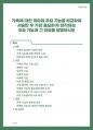 가족복지론 _ 가족에 대한 의미와 주요 기능을 비교하여 서술한 후 가장 중요하게 생각하는 주요 기능과 그 이유를 설명하시오 1페이지