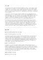 지역사회복지_지역사회복지 실천관련 가치 중 가장 중요하다고 생각하는 것은 무엇이며 왜 그런지에 대하여 사례를 들어 기술 2페이지