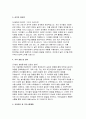 보육교사 자기소개서- 합격예문 보육교사 자소서 어린이집교사 자기소개서 지원동기 직무 경험 및 경력 교육목표 및 직무수행계획 4페이지