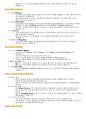 지게차운전기능사 최근 5년도 필기 및 기출문제 13페이지