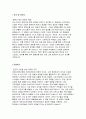 대한산업보건협회 보건관리팀 자기소개서-대한산업보건협회 보건관리팀 자소서 지원동기 입사 후 포부 3페이지
