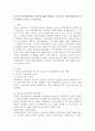 각국의 지역사회복지의 역사에 대해 설명하고 우리나라 지역사회복지에 미친 영향을 중심으로 서술하시오. 2페이지