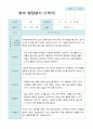 관찰+발달] 만 1세 1학기 10명 관찰기록일지와 발달평가 평가제 15페이지
