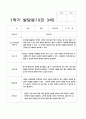 [관찰+발달] 만 3세 17명의  1학기 관찰일지와 발달평가 평가제 20페이지