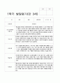 [관찰+발달] 만 3세 17명의  1학기 관찰일지와 발달평가 평가제 28페이지