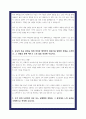 새마을금고 자소서 최종합격 3편 4페이지
