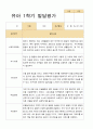 [관찰+발달]만 4세 22명 1학기 관찰일지와  발달평가 평가제 29페이지