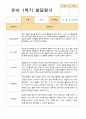 [관찰+발달]만 5세 23명 1학기 관찰일지와 발달평가 평가제 27페이지