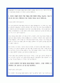 수협은행 자소서 3페이지
