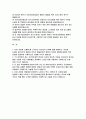 국민건강보험공단 자기소개서- 행정직 국민건강보험공단 자소서 건강보험공단 행정직 다른 사람과 소통할 때 고수하는 자신만의 신념에 대해 설명 꼭 지켜야만 하는 규칙에 대한 본인의 기준이 있다면 기준을 가지게 된 계기 더 높은 목표를위해 남들이 흔히 가는 길 외에 본인만이 선택하고 도전하여서 성공 혹은 실패한 경험 2페이지