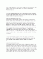 국민건강보험공단 자기소개서- 행정직 국민건강보험공단 자소서 건강보험공단 행정직 다른 사람과 소통할 때 고수하는 자신만의 신념에 대해 설명 꼭 지켜야만 하는 규칙에 대한 본인의 기준이 있다면 기준을 가지게 된 계기 더 높은 목표를위해 남들이 흔히 가는 길 외에 본인만이 선택하고 도전하여서 성공 혹은 실패한 경험 4페이지