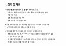 엔 캐리 트레이드 3페이지