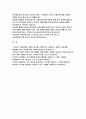 수협은행 자기소개서- 합격 예문 수협은행 자소서 본인이 수협은행에 지원한 동기를 구체적으로 기술하고, 당행이 지원자를 채용해야 하는 이유 본인이 지원한 분야의 역량 개발을 위해 경험한 사항을 기술하고, 이를 바탕으로 입사 이후 수행하고자 하는 직무 2페이지