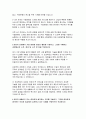 수협은행 자기소개서- 합격 예문 수협은행 자소서 본인이 수협은행에 지원한 동기를 구체적으로 기술하고, 당행이 지원자를 채용해야 하는 이유 본인이 지원한 분야의 역량 개발을 위해 경험한 사항을 기술하고, 이를 바탕으로 입사 이후 수행하고자 하는 직무 4페이지