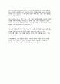수협은행 자기소개서- 합격 예문 수협은행 자소서 본인이 수협은행에 지원한 동기를 구체적으로 기술하고, 당행이 지원자를 채용해야 하는 이유 본인이 지원한 분야의 역량 개발을 위해 경험한 사항을 기술하고, 이를 바탕으로 입사 이후 수행하고자 하는 직무 5페이지