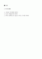 2024년 LX글라스 안전환경 합격자소서 (제조업 안전관리 인턴 경험) 2페이지