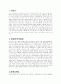 치과위생사 자기소개서 - 치과위생사 자소서 합격예문 치과위생사 입사 후 포부 및 직무수행계획 치과위생사 지원동기 치과위생사 직무 경험 및 경력사항 치위생사 자소서 3페이지