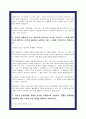 Sh수협은행 자소서 최종합격 3편 7페이지
