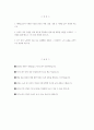 [새마을금고 자기소개서] 2024년 하반기 새마을금고 자소서 합격예문 새마을금고 지원동기 새마을금고에 지원한 이유를 새마을금고에 지원한 이유를 본인의 역량, 강점, 경험 공동의 목표 달성을 위해 타인과 협력하여 팀워크를 발휘한 경험 끈기 있게 도전하여 성공 또는 실패했던 경험 2페이지