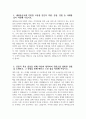 [새마을금고 자기소개서] 2024년 하반기 새마을금고 자소서 합격예문 새마을금고 지원동기 새마을금고에 지원한 이유를 새마을금고에 지원한 이유를 본인의 역량, 강점, 경험 공동의 목표 달성을 위해 타인과 협력하여 팀워크를 발휘한 경험 끈기 있게 도전하여 성공 또는 실패했던 경험 3페이지
