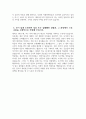 [새마을금고 자기소개서] 2024년 하반기 새마을금고 자소서 합격예문 새마을금고 지원동기 새마을금고에 지원한 이유를 새마을금고에 지원한 이유를 본인의 역량, 강점, 경험 공동의 목표 달성을 위해 타인과 협력하여 팀워크를 발휘한 경험 끈기 있게 도전하여 성공 또는 실패했던 경험 4페이지