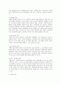 사회복지조직의 원리에 대해 구체적으로 서술하시오 3페이지