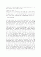 사회복지조직의 원리에 대해 구체적으로 서술하시오 4페이지
