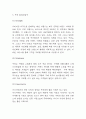 구찌 브랜드개요와 SWOT,STP분석 및 구찌 마케팅믹스 4P전략분석과 구찌를 위한 마케팅전략 수립 5페이지