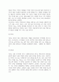구찌 브랜드개요와 SWOT,STP분석 및 구찌 마케팅믹스 4P전략분석과 구찌를 위한 마케팅전략 수립 7페이지