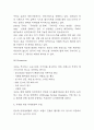 구찌 브랜드개요와 SWOT,STP분석 및 구찌 마케팅믹스 4P전략분석과 구찌를 위한 마케팅전략 수립 8페이지