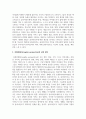 청소년들의 잠재능력을 개발하기 위해 가정이나 학교 등 실생활에서 강점관점을 적용한다면 어떻게 할 수 있을지 예를 들어 서술하시오 3페이지