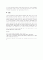 청소년들의 잠재능력을 개발하기 위해 가정이나 학교 등 실생활에서 강점관점을 적용한다면 어떻게 할 수 있을지 예를 들어 서술하시오 6페이지