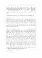 평생교육방법의 분류(학습자 조직, 교육목적과 내용, 교수-학습 매체)의 기준을 제시하고, 구체적인 내용을 설명하시오 3페이지