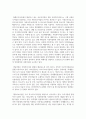 한국가족의 변화와 이에 대응하기 위한 여성복지서비스와 전달체계를 분석하시오 5페이지