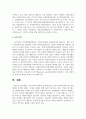 한국가족의 변화와 이에 대응하기 위한 여성복지서비스와 전달체계를 분석하시오 6페이지