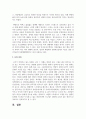 현대인의 정신건강을 유지하기 위한 방안을 설명하시오 4페이지