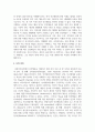 사회복지 실천이론에서 환경속의 인간 관점을 설명하고 그것이 사회복지실천에서 가지는 의미를 서술하시오 5페이지