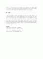 사회복지 실천이론에서 환경속의 인간 관점을 설명하고 그것이 사회복지실천에서 가지는 의미를 서술하시오 6페이지