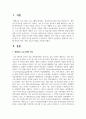 평생교육 프로그램 목표의 정의 역할 분류의 개념을 기술하시오 2페이지