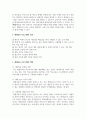 평생교육 프로그램 목표의 정의 역할 분류의 개념을 기술하시오 3페이지