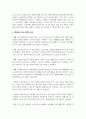 평생교육 프로그램 목표의 정의 역할 분류의 개념을 기술하시오 4페이지