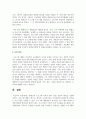 평생교육 프로그램 목표의 정의 역할 분류의 개념을 기술하시오 5페이지