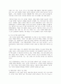 현대사회의 가족 변화의 특징을 설명하고 핵가족과 확대가족에 대한 역기능과 순기능 및 자신의 의견을 정리하여 기술하시오 3페이지