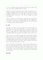현대사회의 가족 변화의 특징을 설명하고 핵가족과 확대가족에 대한 역기능과 순기능 및 자신의 의견을 정리하여 기술하시오 7페이지