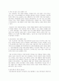 학교사회복지와 관련한 법안 및 조례에 대하여 정리하고, 언론 등에 나온 최근 동향에 자신의 생각을 추가하여 제시하시오. 5페이지