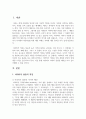 커피의 3대 품종 인 아라비카 품종의 이해 커피의 3대 품종 중 아라비카 주요 품종에 대해서 구체적으로 기술하고, 자신이 직접 경험한 아라비카 품종의 맛을 서술하시오 2페이지