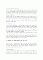 커피의 3대 품종 인 아라비카 품종의 이해 커피의 3대 품종 중 아라비카 주요 품종에 대해서 구체적으로 기술하고, 자신이 직접 경험한 아라비카 품종의 맛을 서술하시오 3페이지
