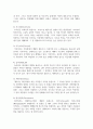 커피의 3대 품종 인 아라비카 품종의 이해 커피의 3대 품종 중 아라비카 주요 품종에 대해서 구체적으로 기술하고, 자신이 직접 경험한 아라비카 품종의 맛을 서술하시오 4페이지